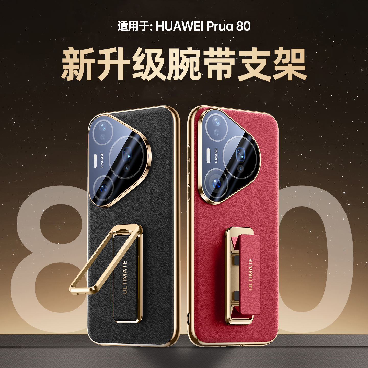 森迟适用华为pura70pro新款手机壳全包镜头保护套70ultra手腕带金属支架防摔壳p80十超薄高端皮革散热男女壳