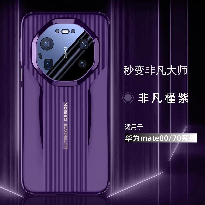 适用华为Mate80Pro Max手机壳新款高级感秒变非凡大师80pro自带镜头膜全包防摔保护套70pro男女轻薄创意外壳