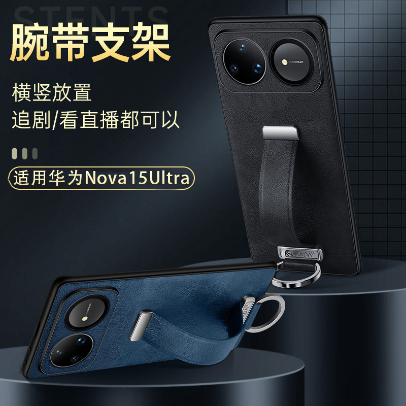 腕带指环支架壳适用华为nova15Ultra手机壳新款高级感抗指纹15Pro精孔镜头全包防摔保护套NOVA15男女商务外壳