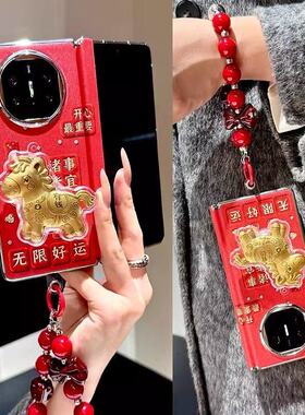 2026新年红色小马支架壳适用华为matex7手机折叠屏高级新款x6典藏版全包防摔保护套matex5/x3小众爆款保护套