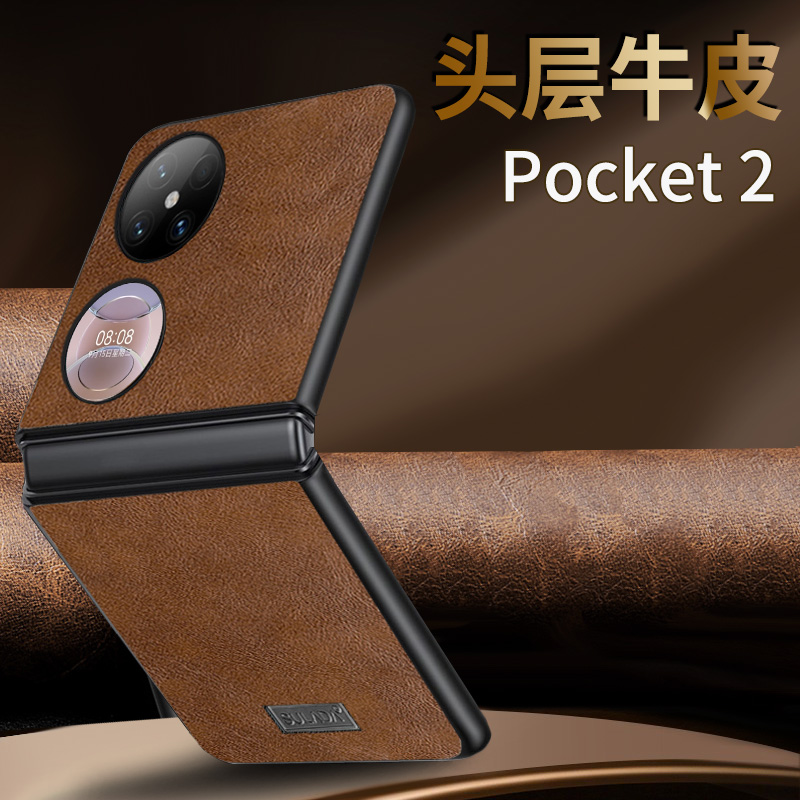 森迟适用华为p50pocket外壳新款折叠屏手机壳pocket2小众高级创意真皮全包女款保护套pokets男商务复古腕带壳