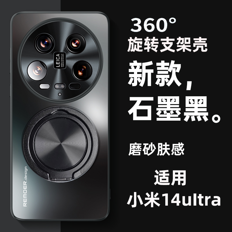 森迟适用小米14ultra手机壳小米15pro新款360度旋转磁吸支架保护套xiaomi15u镜头全包防摔外壳14男士高级硬壳