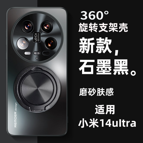 适用小米14ultra手机壳新款