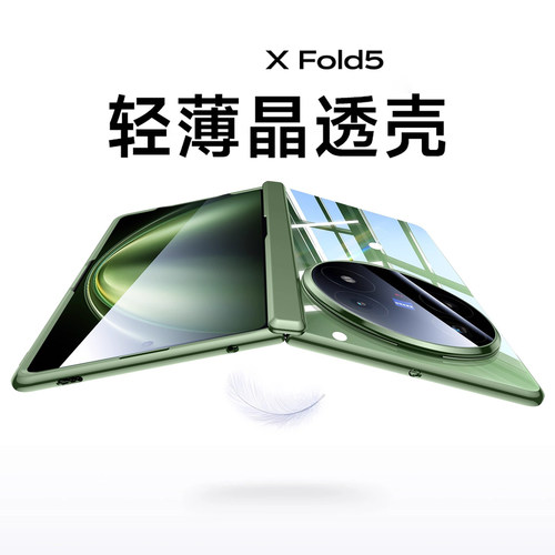 适用vivoxfold5壳膜一体全包外壳