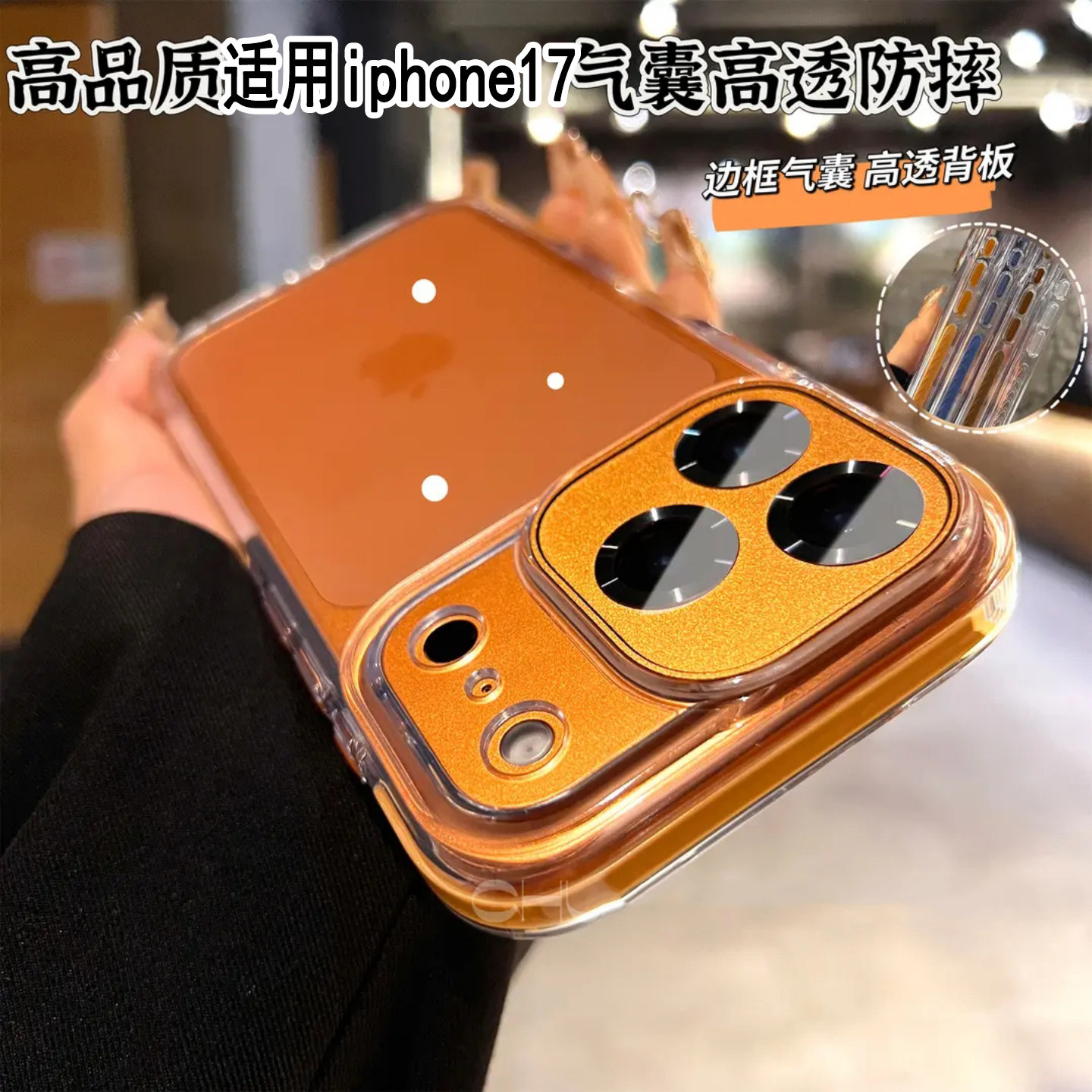 森迟适用苹果17手机壳透明镜头全包iphone17巨好看防摔气囊高颜值16男女新款2025网红爆款15/14pm简约保护套