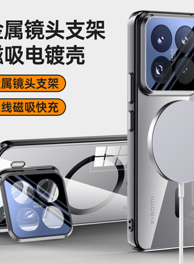 森迟适用小米15手机壳镜头膜翻盖支架新款透明磁吸保护套mi15pro高级感小众简约全包防摔壳15pro网红爆款外壳