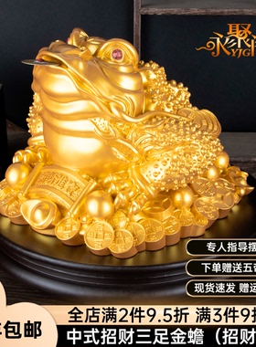 招财金蟾摆件小号三足蟾蜍开业礼品金蝉店铺办公室收银台装饰品