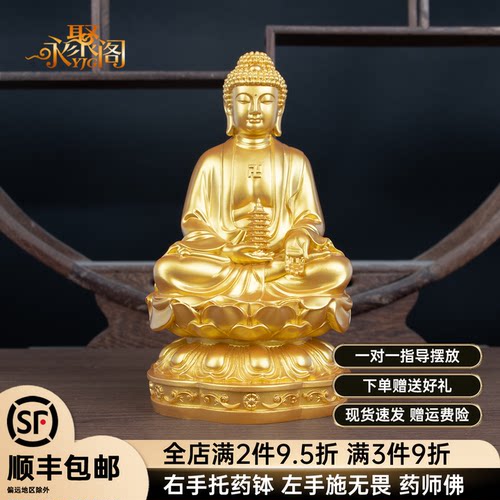 药师佛像家居供奉佛祖