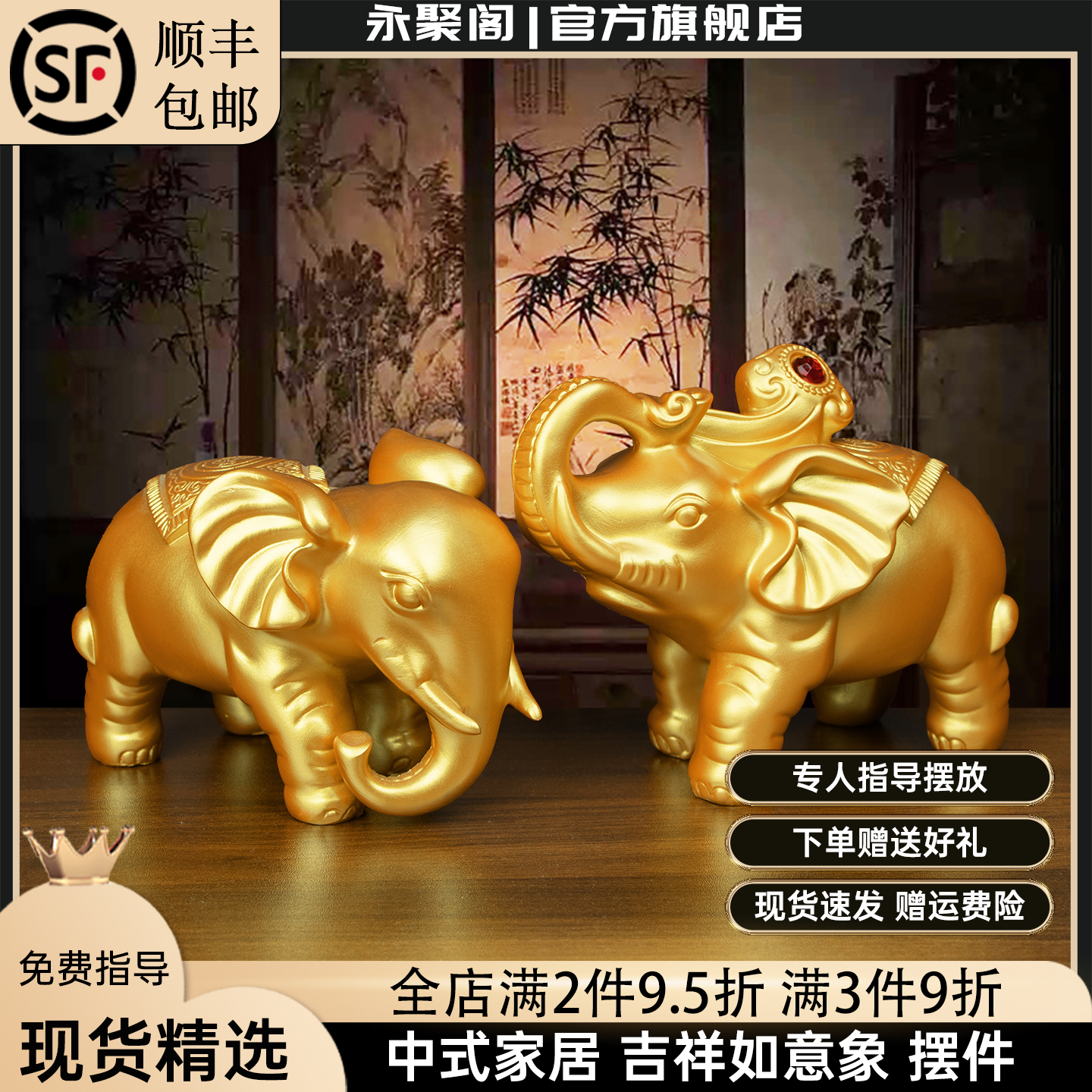 大象摆件一对客厅家居玄关酒柜装饰开业乔迁吉祥如意创意工艺礼品,家居饰品,装饰摆件,淘宝优惠券,粉丝福利购,淘宝优惠卷