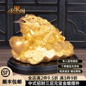 招财金蟾摆件小号三足蟾蜍开业礼品金蝉店铺办公室收银台装 饰品