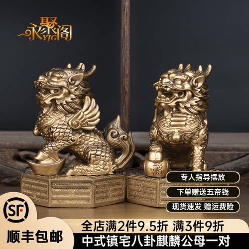 中式玄关招财八卦麒麟摆件一对