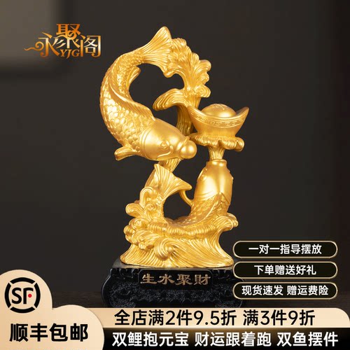 生水聚财年年有鱼双鱼戏宝摆件