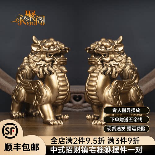 永聚阁貔貅一对招财摆件办公室