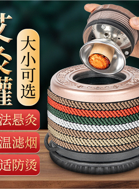 无烟艾灸盒小灸师随身灸艾灸罐家用腰腹部灸器全身通用温灸宝调温