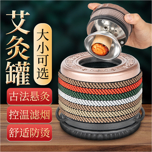 无烟艾灸盒小灸师随身灸艾灸罐家用腰腹部灸器全身通用温灸宝调温