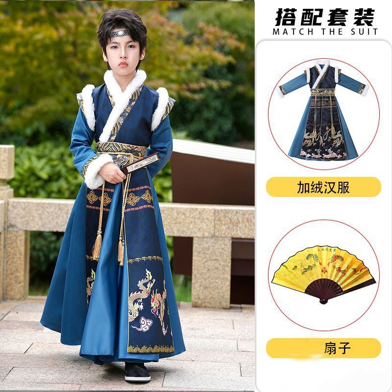 男童汉服秋冬款唐装加绒加厚儿童飞鱼服男孩拜年服古装冬季中国风