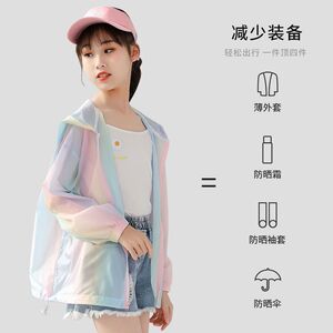 童装儿童防晒衣2024新款女童中大童透气春夏轻薄防晒服外套