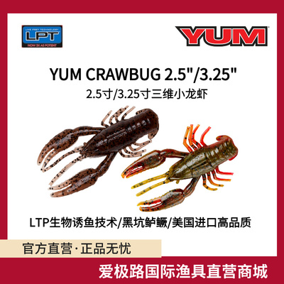 YUM软饵代理直营含诱鱼剂进口