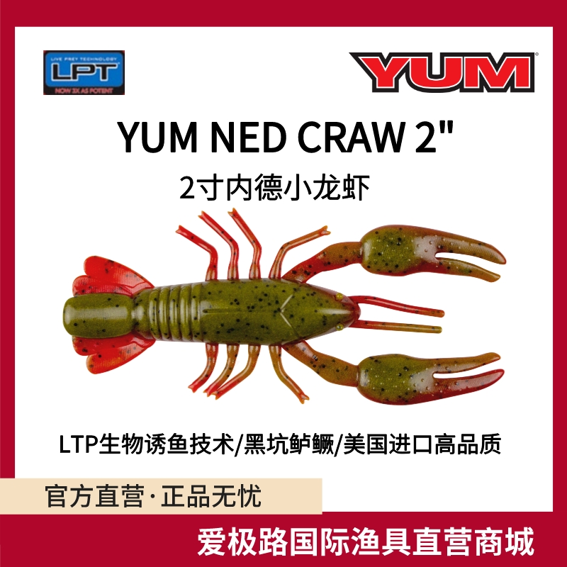 YUM浮水虾代理直营含诱鱼剂进口