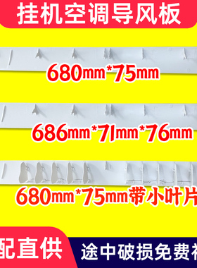 适配松下挂机空调导风板1匹1.5匹老款KF KH KC KE KJ出风口导风叶