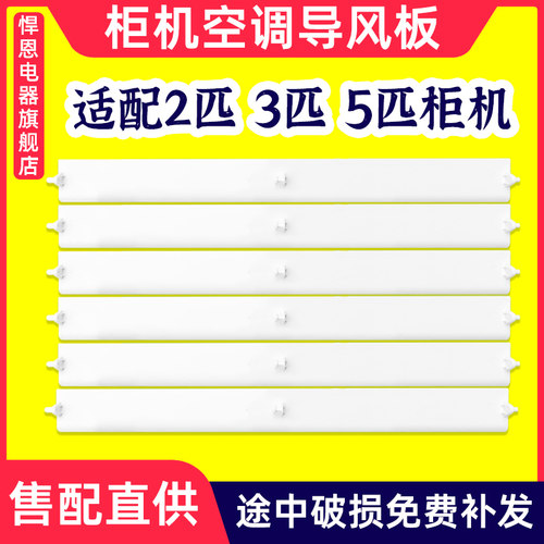 悍恩2匹-3匹柜机T导C风L板