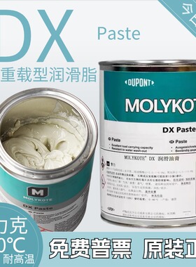 摩力克MOLYKOTE DX Paste重载型 塑料齿轮 装配用 防卡润滑脂白色