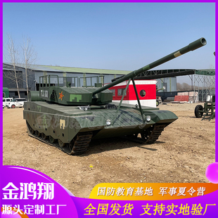 定制大型坦克模型可开动99主战装甲车模型军事展览夏令营国防基地
