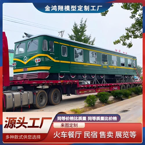大型绿皮火车一比一还原仿真景区模型复古蒸汽火车头退役摆件