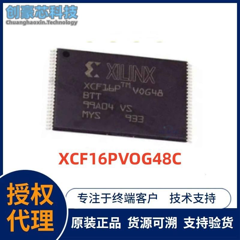 XCF16PVOG48C配置存储器芯片封装TSOP48电子元器件提供BOM配单