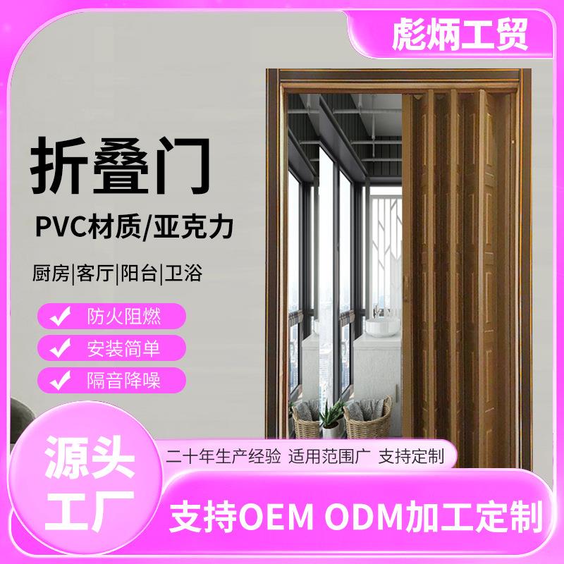 pvc中式折叠门免打孔开放式厨房临时简易木纹推拉门商铺卫生间门