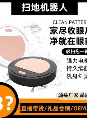 黑桃A 家用创意扫地机器人 办公自动清洁机 USB款吸尘器礼品