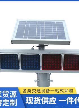 厂家供应太阳能频闪警示灯LED交通安全信号灯红蓝双面岗亭爆闪灯