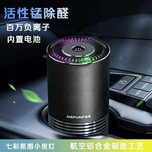 车载空气净化器铝合金材质空气负离子过滤器跨境汽车净化器