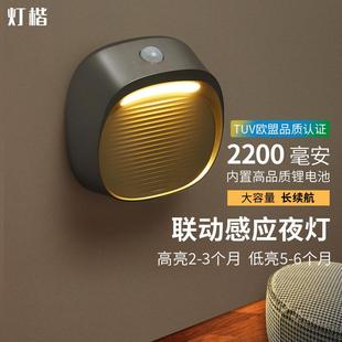 跨境充电磁吸人体感应灯家用走廊过道墙角楼梯床底联动感应小夜灯