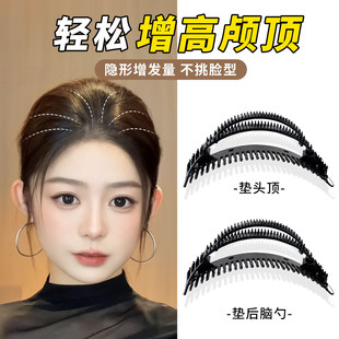 隐形高颅顶神器头顶发根头发扁塌蓬松扁头垫发片发夹发量增多发包