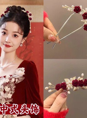 新娘马面裙头饰新中式红色旗袍订婚结婚秀禾服发簪女汉服古风发夹