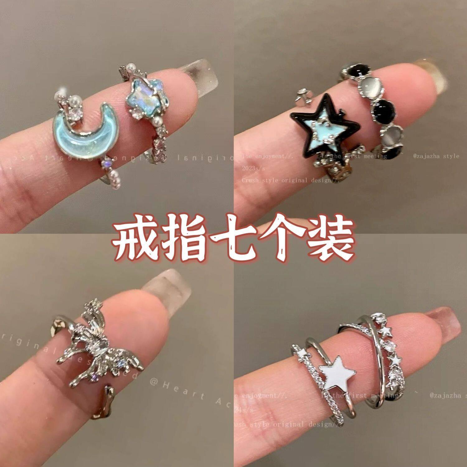 精致蓝色星星月亮锆石戒指图片