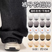 裤 腿收口钉扣夹子 固定器裤 子长了改短神器裤 脚防拖地调节扣拖地裤