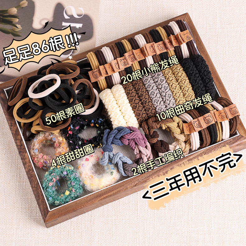 美拉德扎橡皮筋发圈高马尾