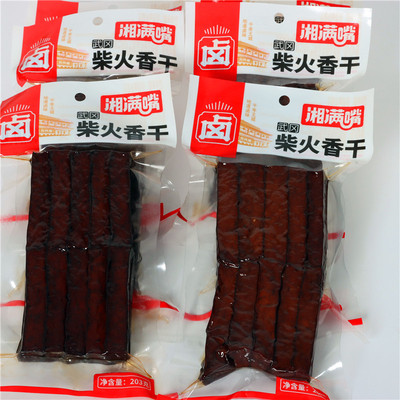 湘满嘴武冈香干豆腐干盐豆腐武冈特产湖南特产卤菜卤香干真空包装