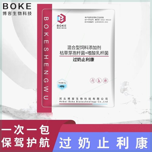 【专属】 过奶止利康10袋起厂家直发小猪营养养殖
