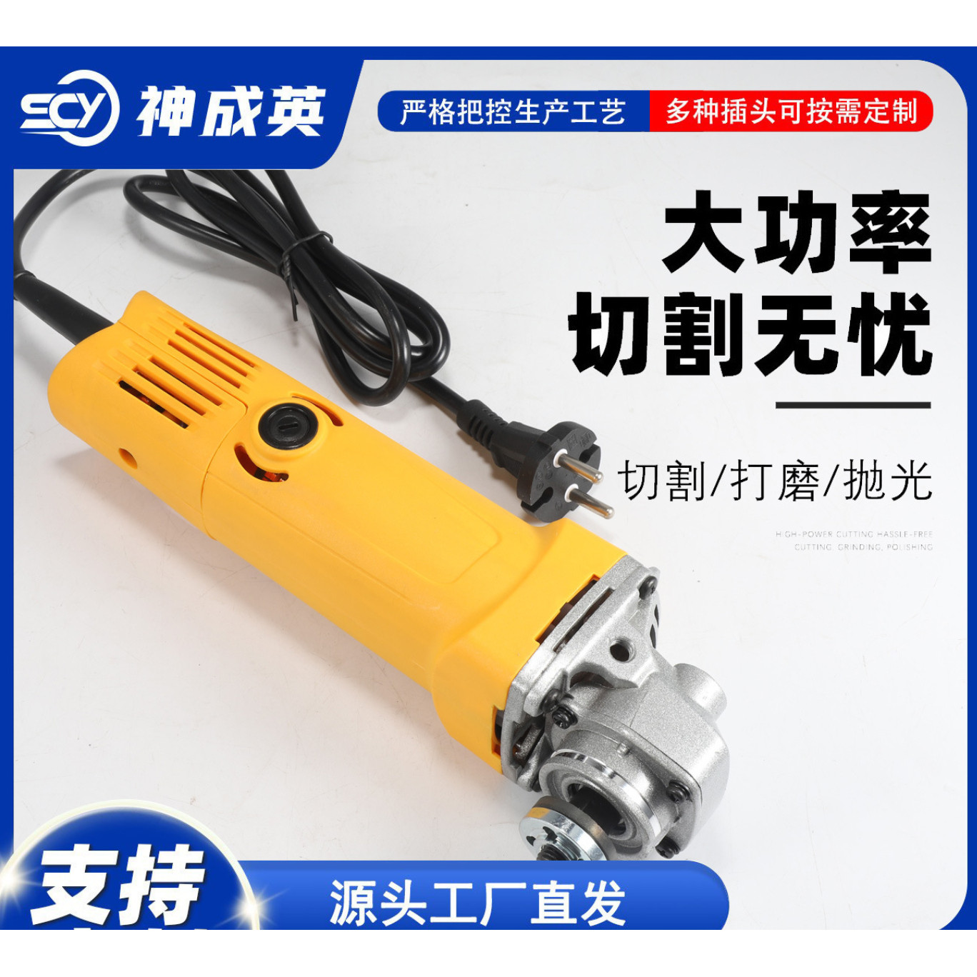【黄色角磨机】工业级大功率多功电磨