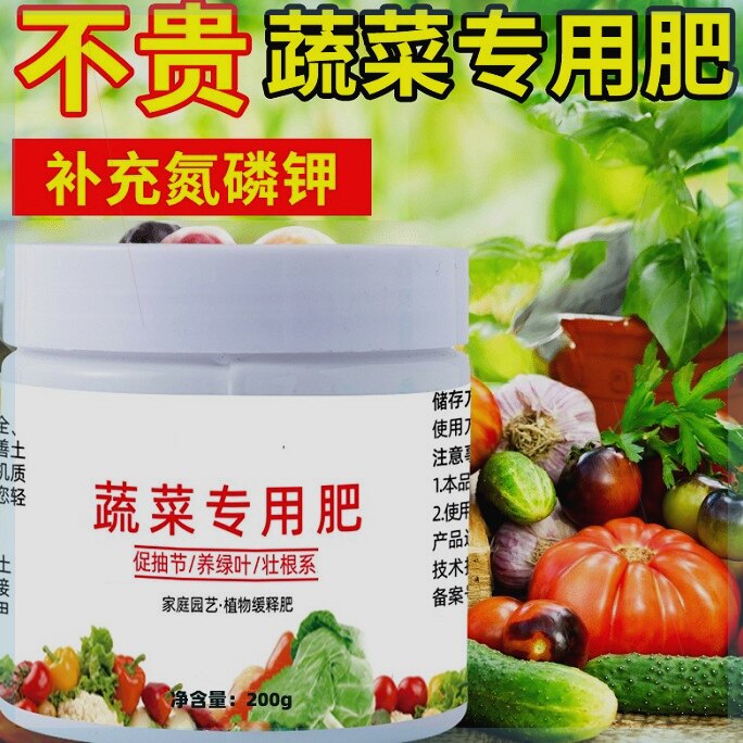 【农家好物】蔬菜专用肥农用种青菜瓜蔬果树种植有机复合花肥料盆