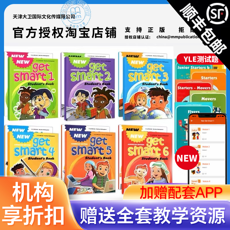 getsmart教材 6-12岁少儿英语教材新版new get smart 1-6级可选书本+练习册小学英语教材含教学资料互动软件少儿美语英语书籍教材