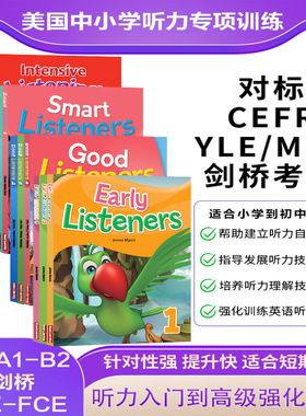 原版进口 Listeners美国中小学听力专项系统化训练全套12阶段  欧标A1-B2 剑桥KET PET FCE