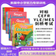 进口 剑桥KET Listeners美国中小学听力专项系统化训练全套12阶段 原版 欧标A1 PET FCE