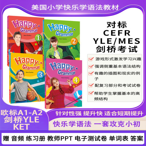 原版进口 欧美主流教材