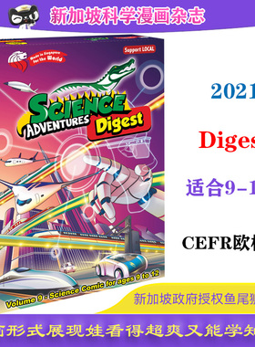 Digest 2021第九季一盒10册 新加坡科学漫画杂志Science Adventures 科学冒险记 爆笑科普读物 边笑边知道让孩子爱上自然科学