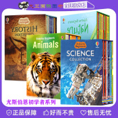 books英文原版 Beginners 历史 Boxset 动物 Science 科学 初探儿童科普绘本读物 Usborne 尤斯伯恩初学者系列 10本盒装 精装