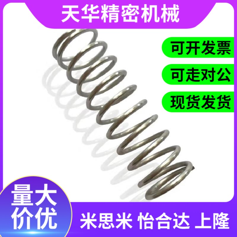 压缩弹簧WY-D3/4/5/6/8/10/13/16-L10/15/20/30/40/45/50/60/70